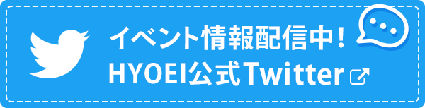 HYOEI　twitter